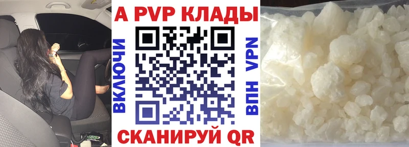 APVP кристаллы  mega рабочий сайт  Мамоново 