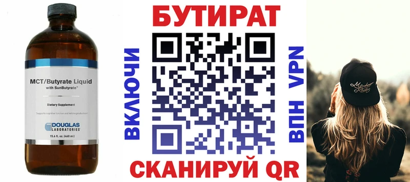 купить   Мамоново  Бутират Butirat 