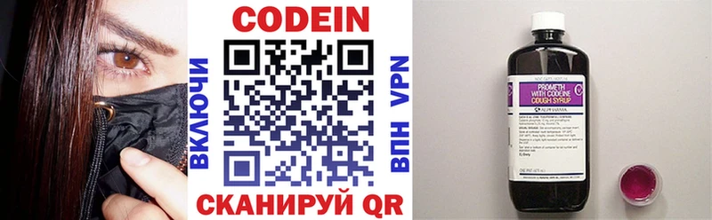 Кодеин напиток Lean (лин)  Мамоново 