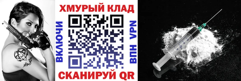 ГЕРОИН белый блэк спрут маркетплейс Мамоново