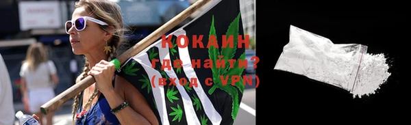 COCAINE Арсеньев