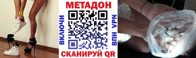 Метадон кристалл  Мамоново 